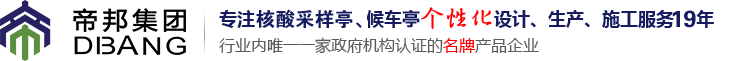 上海帝邦智能化交通设施CMMI3级认证证书