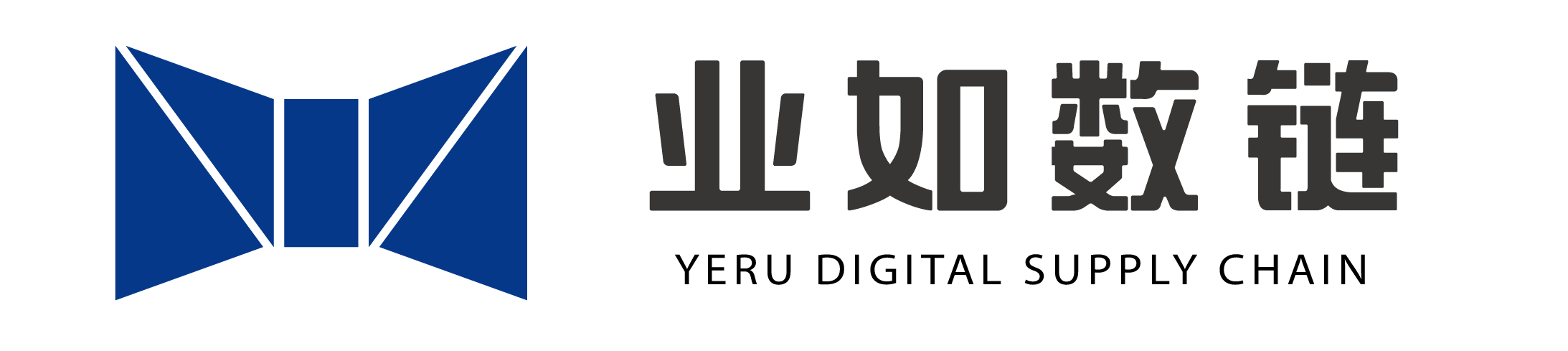 重庆业如供应链科技有限公司CMMI3认证