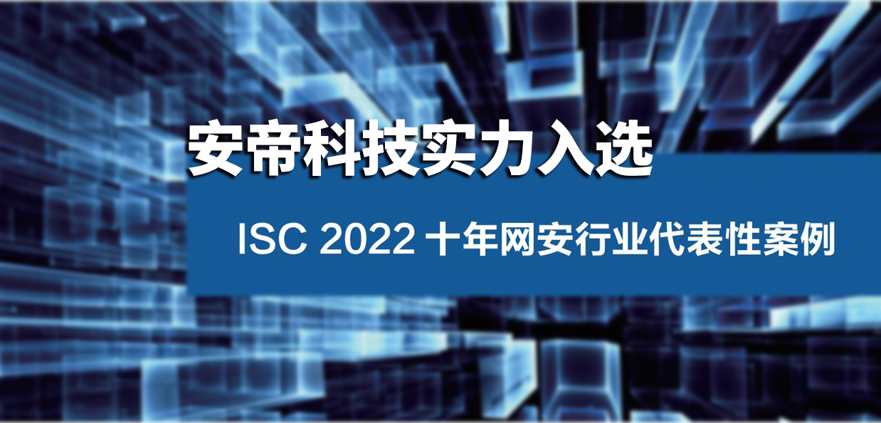 北京安帝科技有限公司通过CMMI3级认证