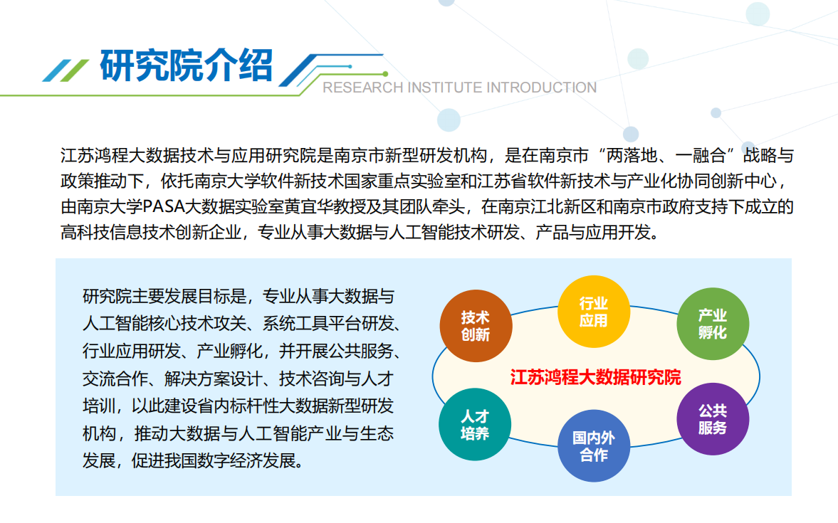 江苏鸿程大数据技术与应用研究院CMMI3级认证证书