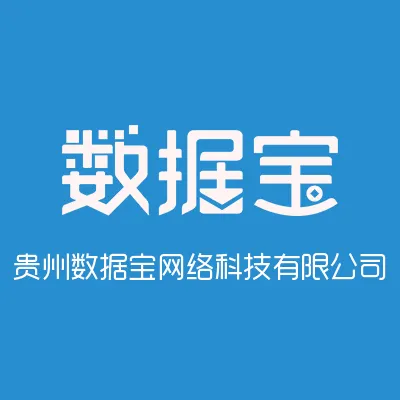 贵州数据宝网络科技通过CMMI3级认证