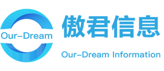 苏州傲君信息技术有限公司CMMI3认证