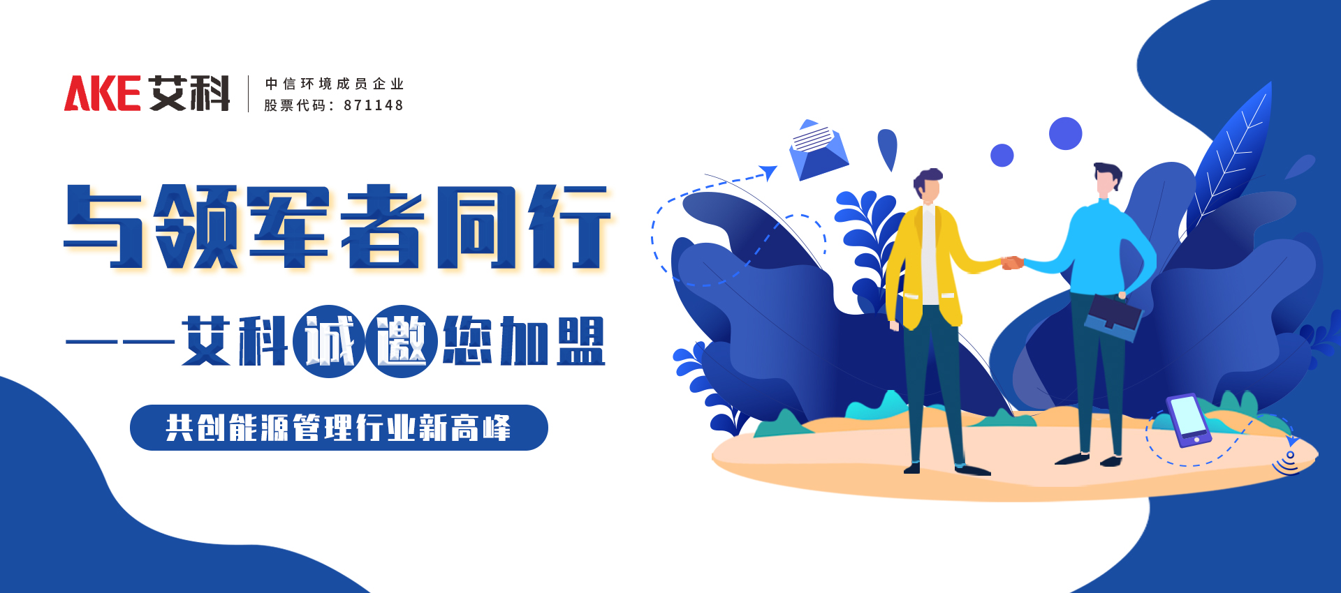 广东艾科技术股份通过CMMI3级认证