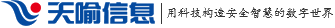 武汉天喻教育科技CMMI认证3级证书信息