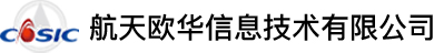 航天欧华信息技术CMMI3级证书信息