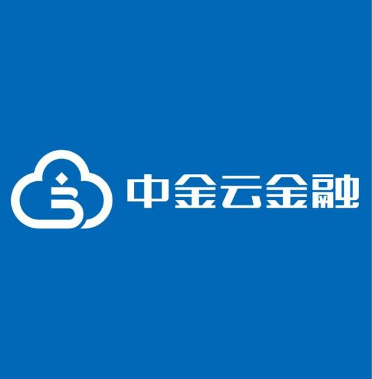 中金云金融CMMI3级证书信息