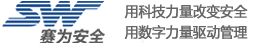 深圳市赛为安全CMMI认证3级证书信息