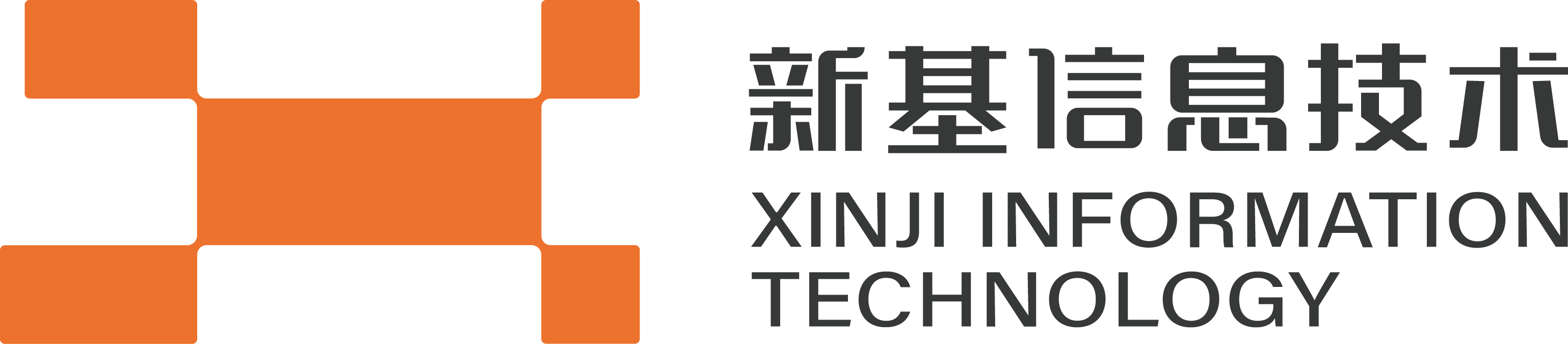 新基信息技术集团CMMI3级证书信息