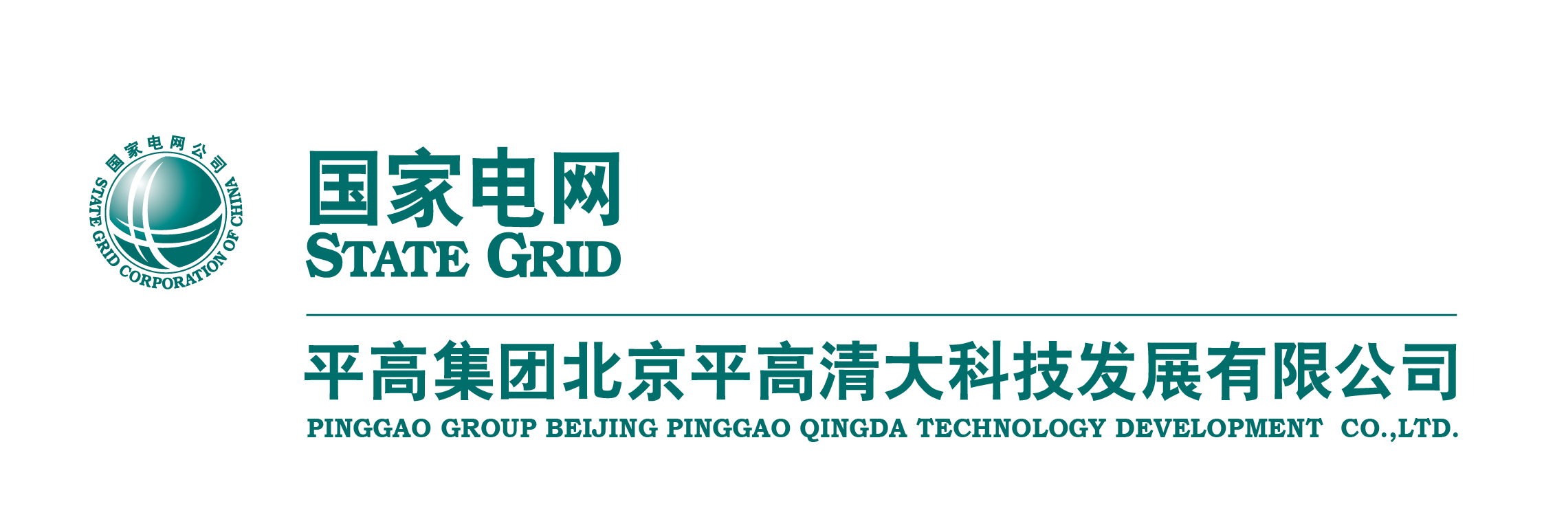 北京平高清大科技发展CMMI3级证书信息