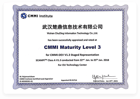 武汉优品楚鼎科技有限公司CMMI5级证书信息