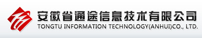 安徽省通途信息技术CMMI3级证书信息