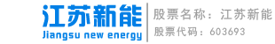 江苏省新能源开发CMMI3级证书信息