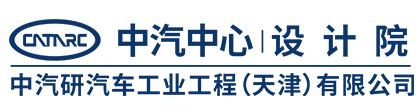 中汽研汽车工业工程CMMI3级证书信息