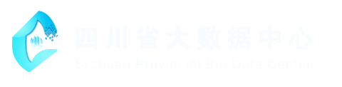 四川省大数据技术服务中心CMMI3级证书信息