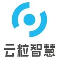 云粒智慧科技CMMI5级证书信息