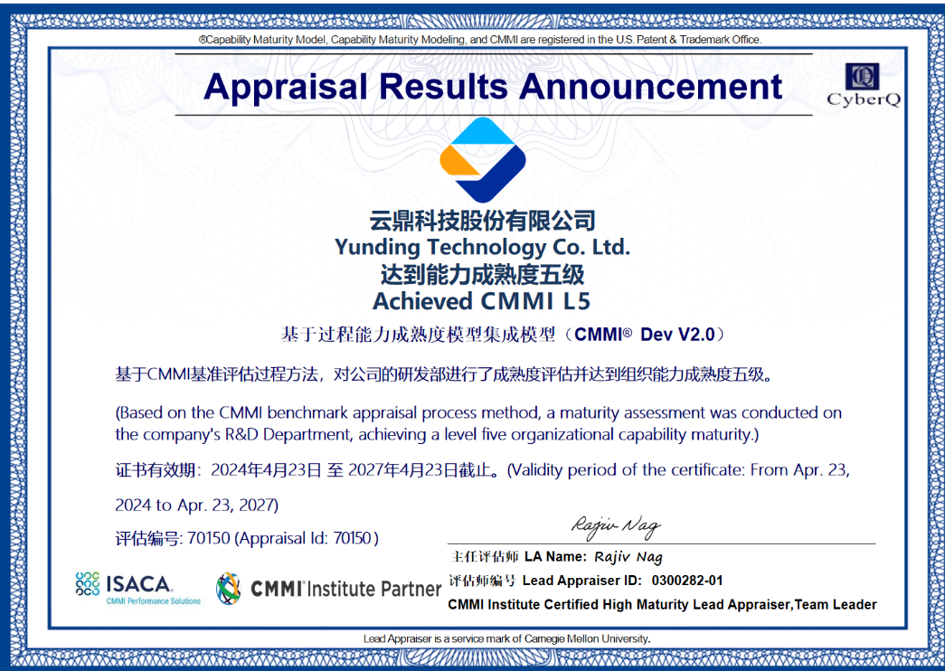 喜报! 云鼎科技获CMMI5级认证,软件领域最高级别认可！