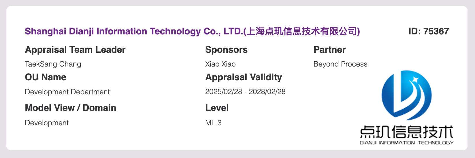 热烈祝贺！上海点玑信息技术强势蝉联 CMMI3 级认证