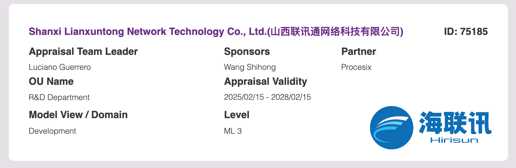 山西联讯通网络科技再度通过新版CMMI3级认证